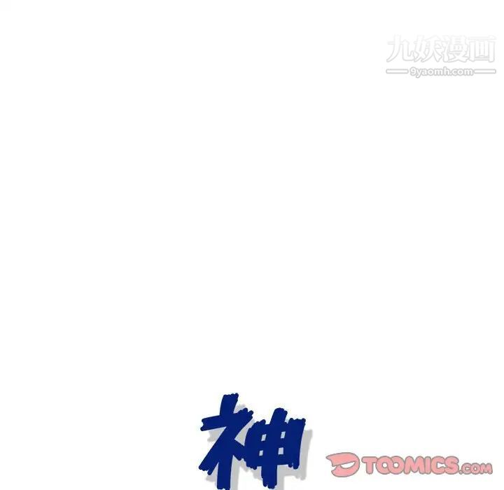 《神之手》漫画 第12話