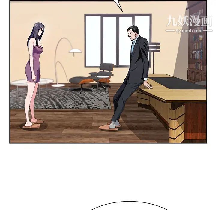 《神之手》漫画 第12話