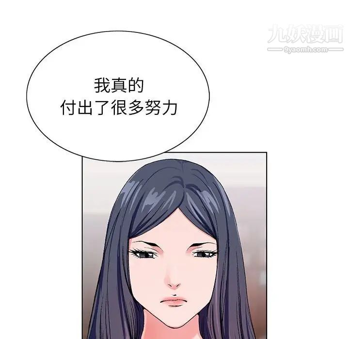 《神之手》漫画 第12話