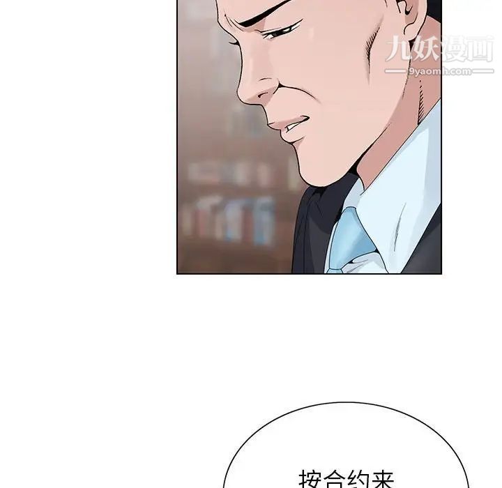 《神之手》漫画 第12話