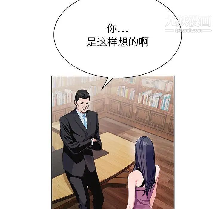 《神之手》漫画 第12話