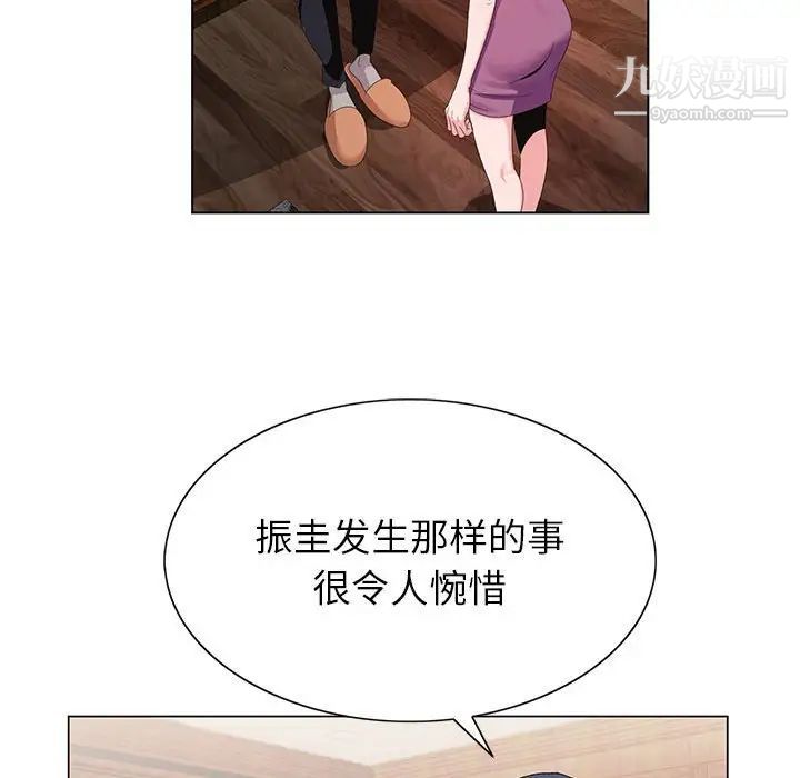 《神之手》漫画 第12話