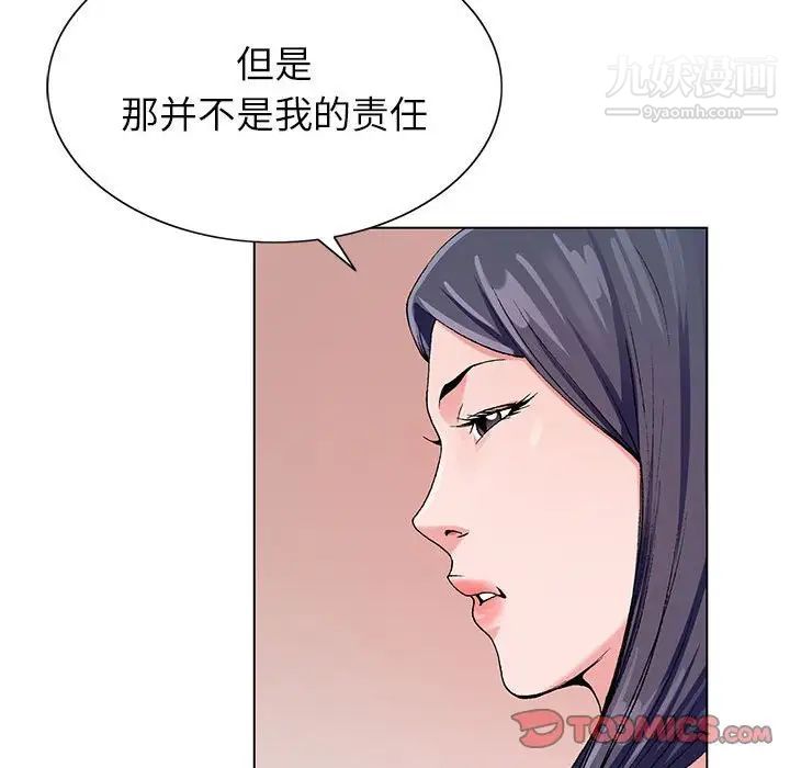 《神之手》漫画 第12話