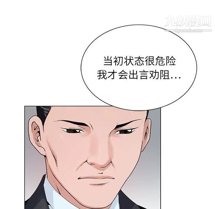 《神之手》漫画 第12話
