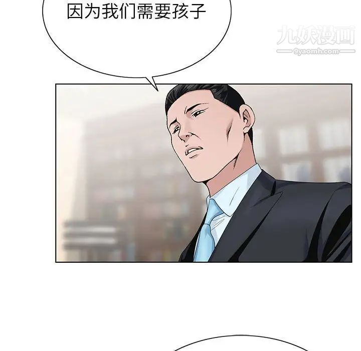 《神之手》漫画 第12話
