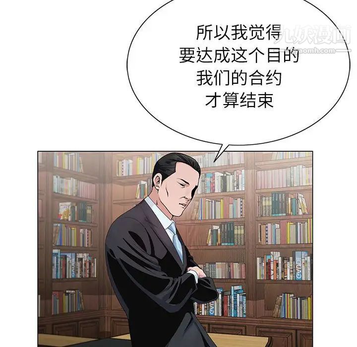 《神之手》漫画 第12話
