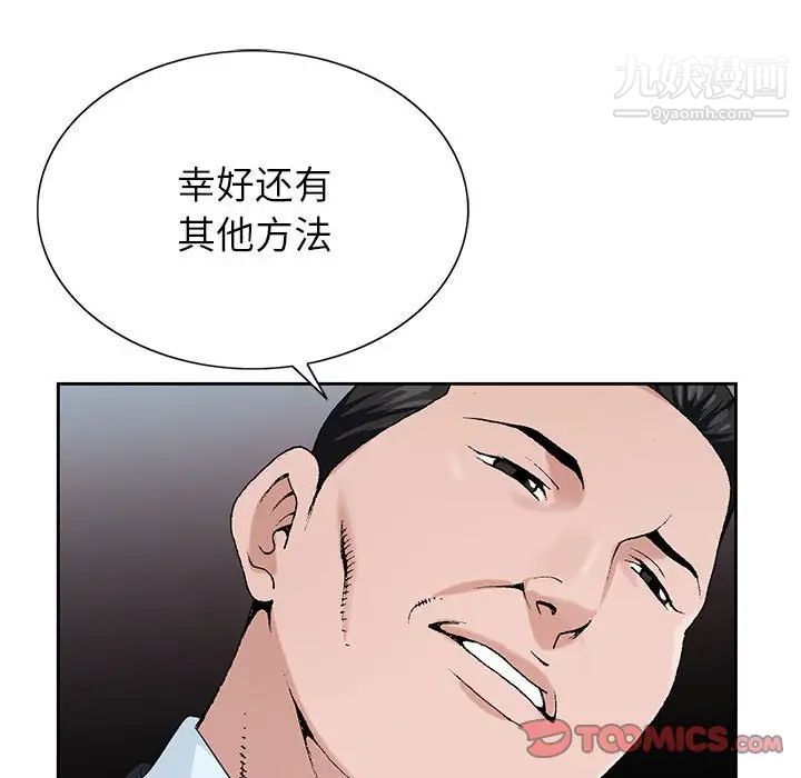 《神之手》漫画 第12話