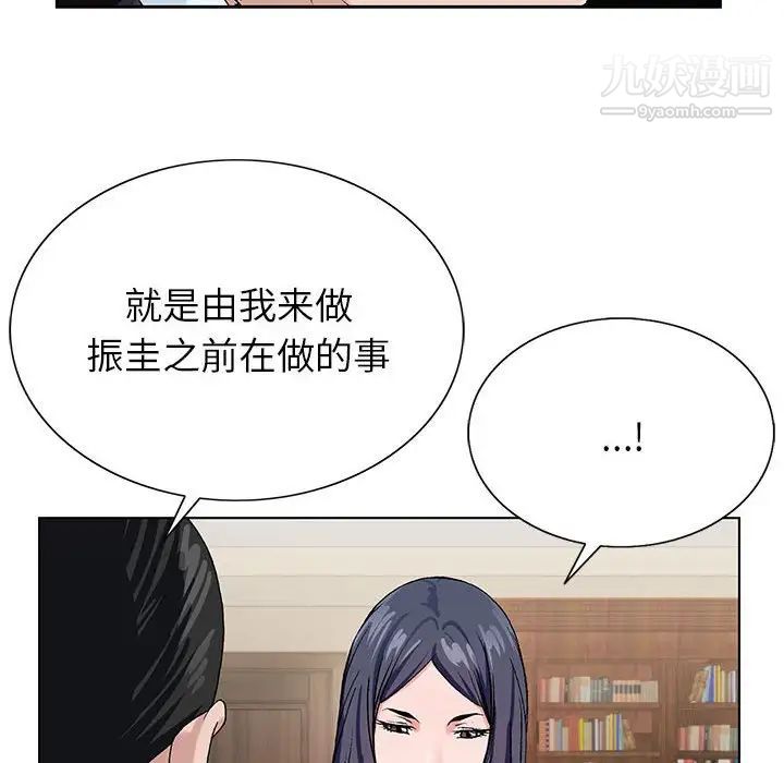 《神之手》漫画 第12話