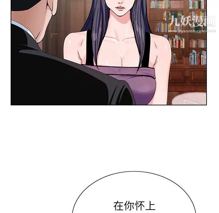 《神之手》漫画 第12話