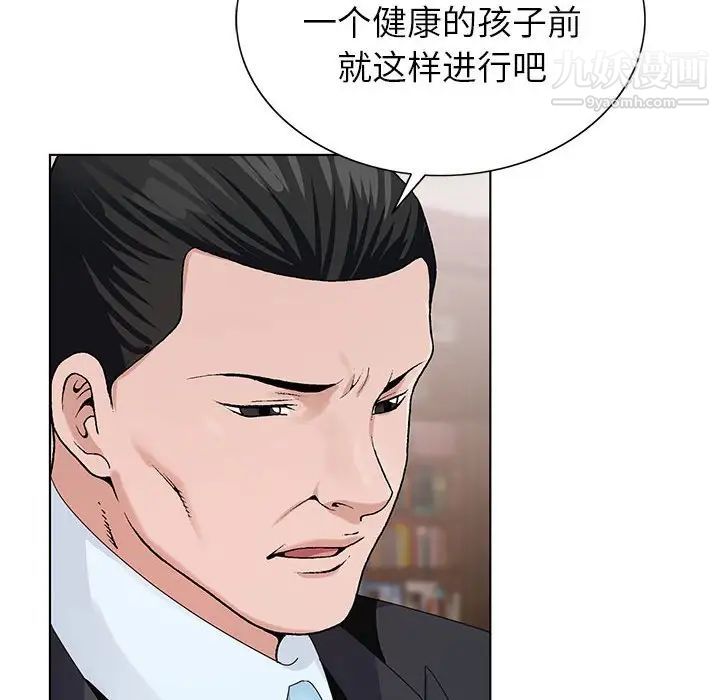 《神之手》漫画 第12話