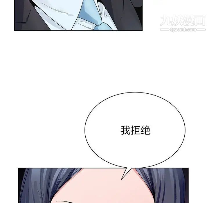 《神之手》漫画 第12話