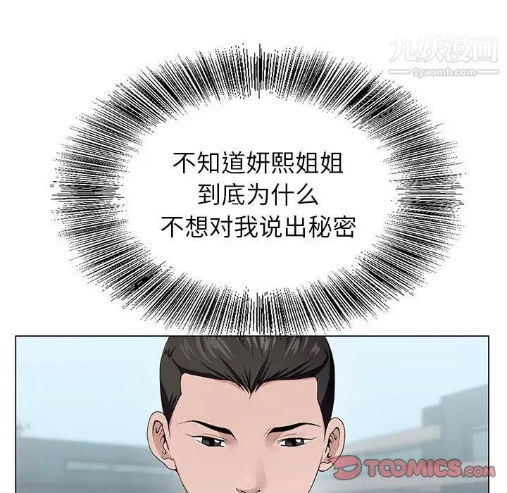 《神之手》漫画 第12話