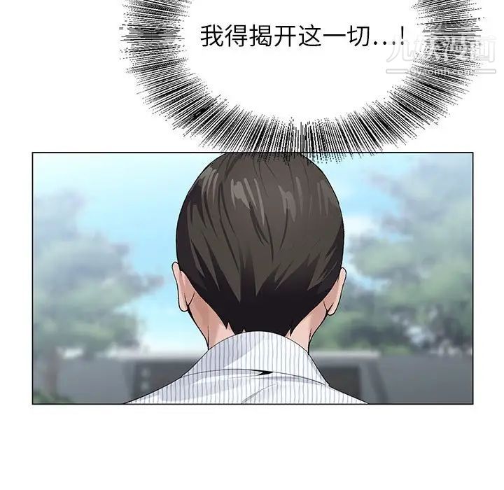 《神之手》漫画 第12話