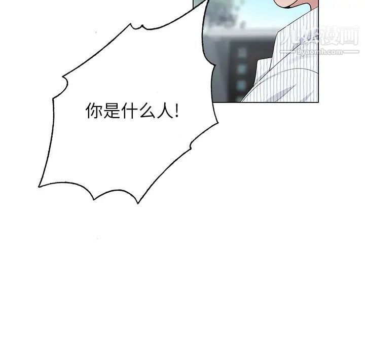 《神之手》漫画 第12話