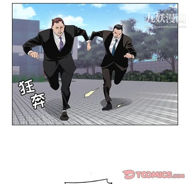 《神之手》漫画 第12話