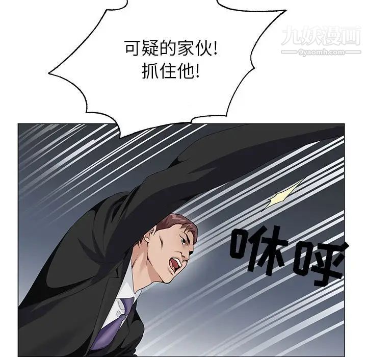 《神之手》漫画 第12話