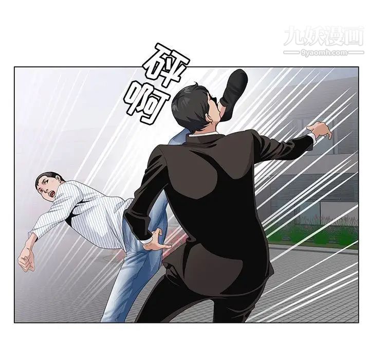 《神之手》漫画 第12話
