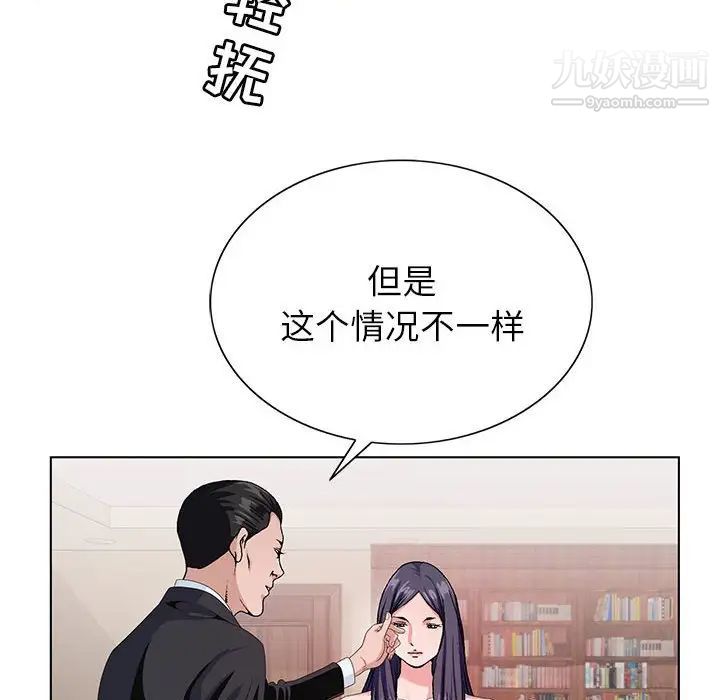 《神之手》漫画 第12話