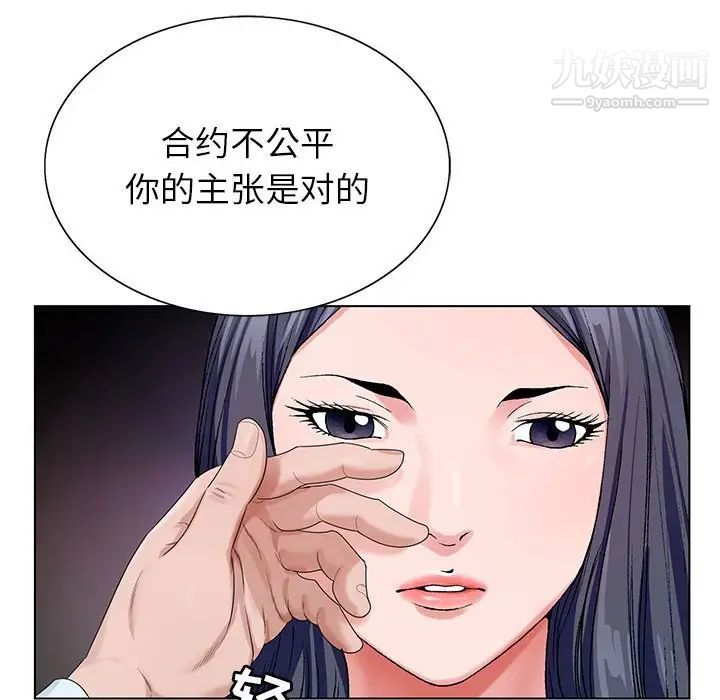 《神之手》漫画 第12話