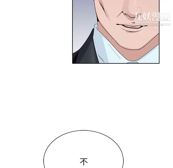 《神之手》漫画 第12話