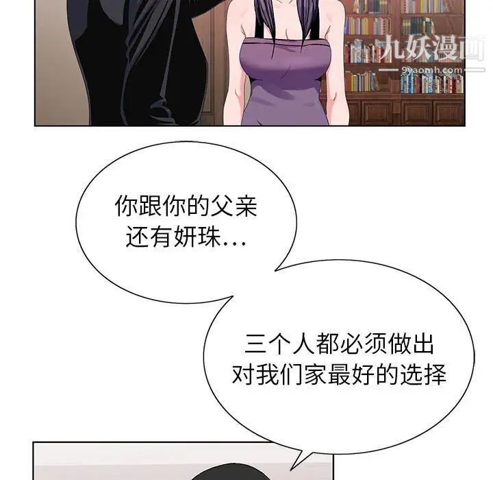 《神之手》漫画 第12話