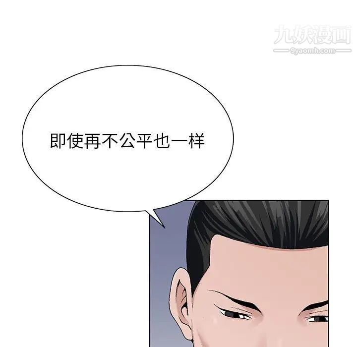 《神之手》漫画 第12話