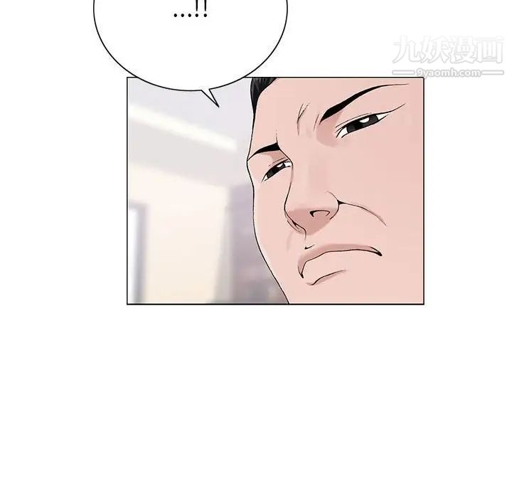 《神之手》漫画 第12話