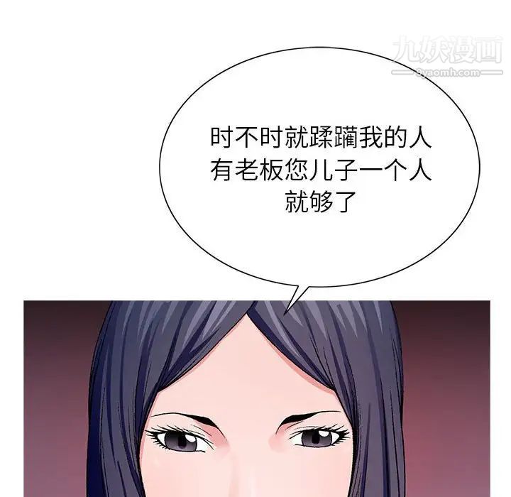 《神之手》漫画 第12話