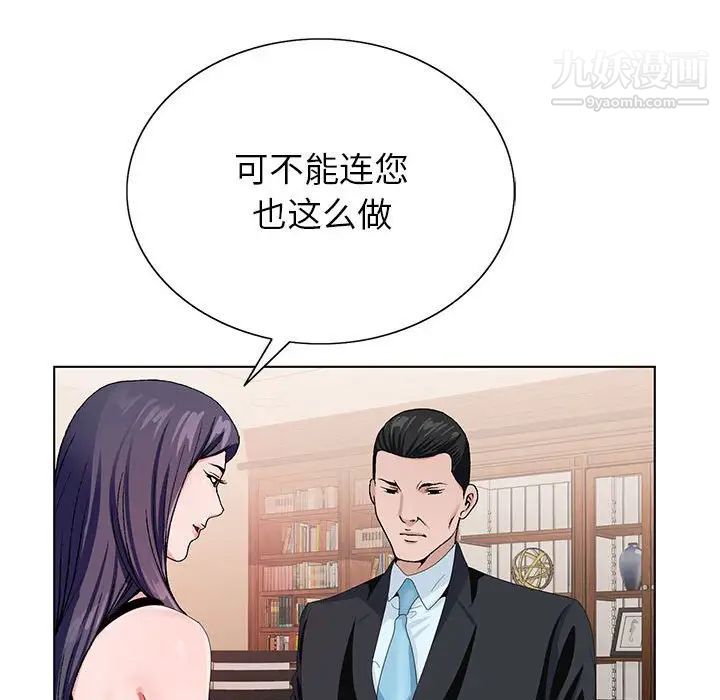 《神之手》漫画 第12話