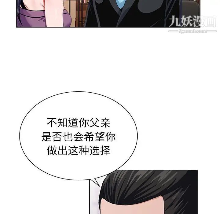 《神之手》漫画 第12話