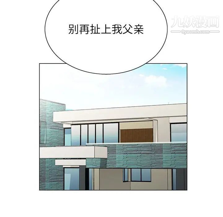 《神之手》漫画 第12話
