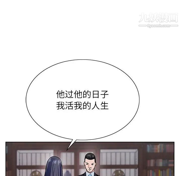 《神之手》漫画 第12話
