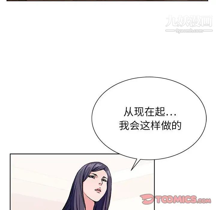 《神之手》漫画 第12話