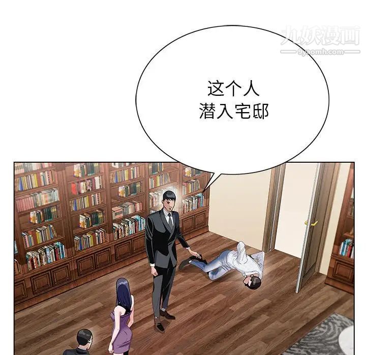 《神之手》漫画 第12話