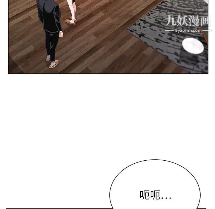 《神之手》漫画 第12話