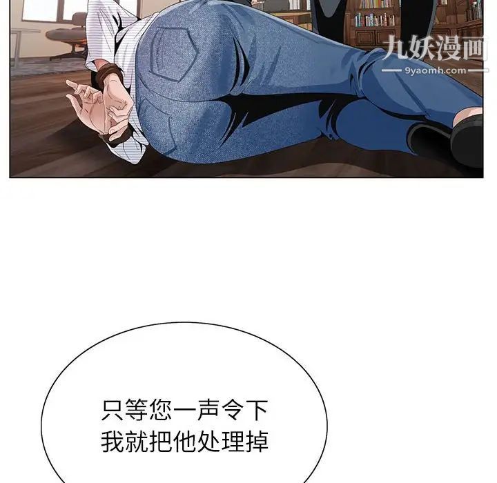 《神之手》漫画 第12話