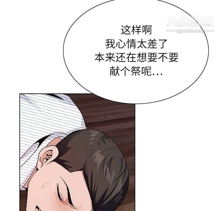 《神之手》漫画 第12話