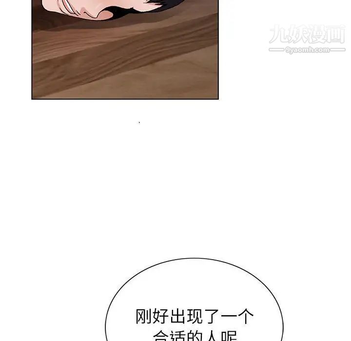 《神之手》漫画 第12話