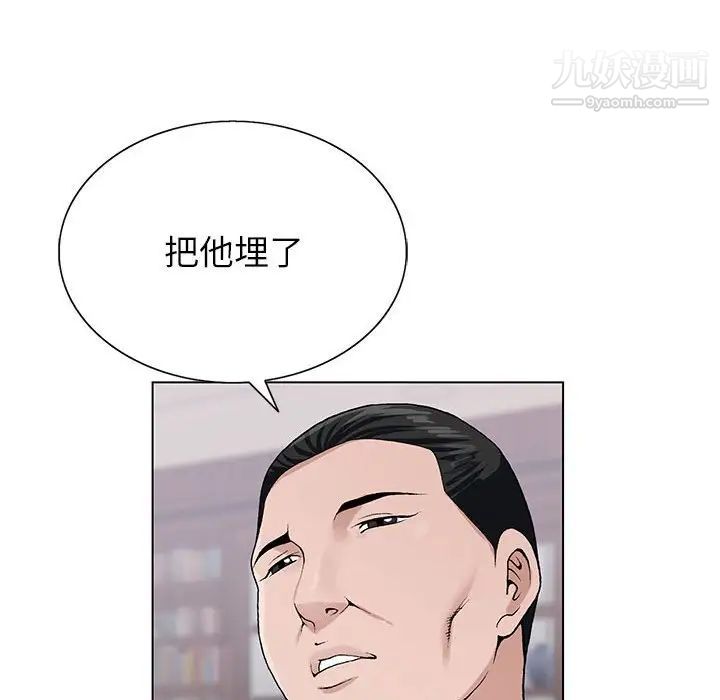 《神之手》漫画 第12話