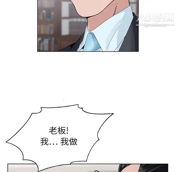 《神之手》漫画 第12話