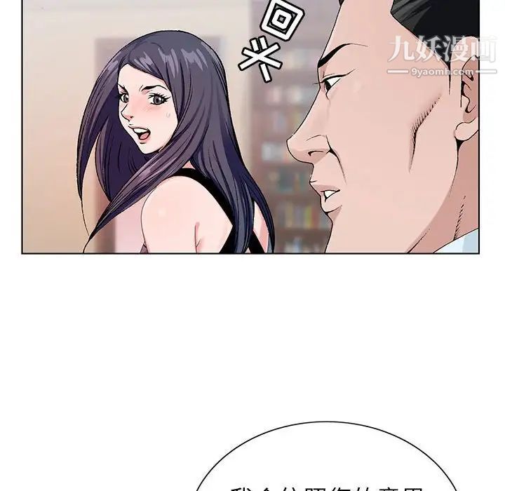 《神之手》漫画 第12話