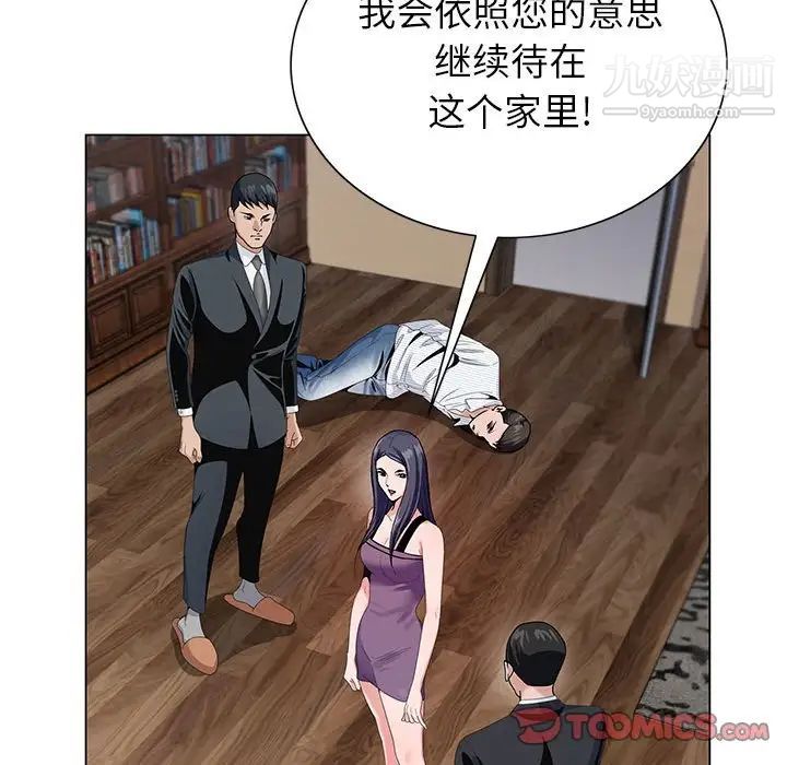 《神之手》漫画 第12話
