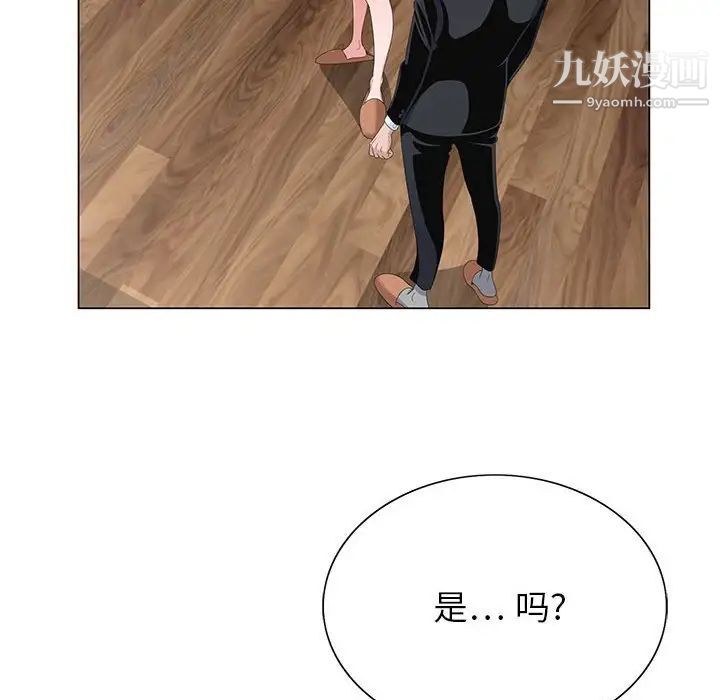 《神之手》漫画 第12話