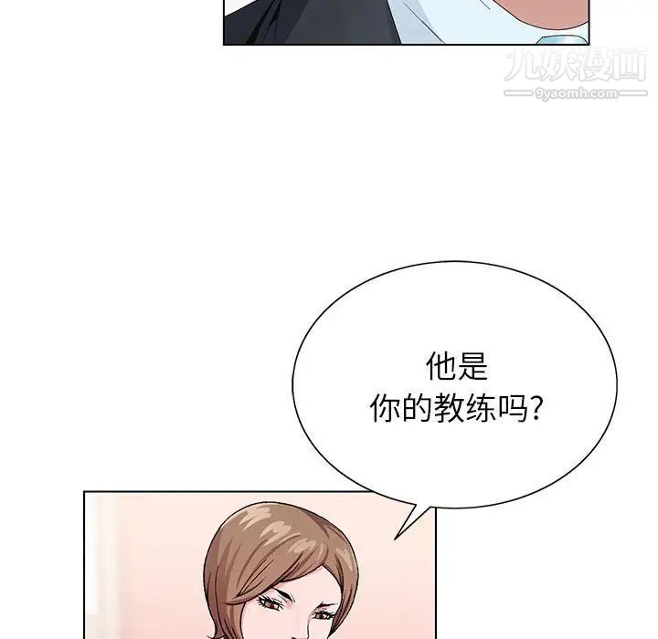 《神之手》漫画 第12話