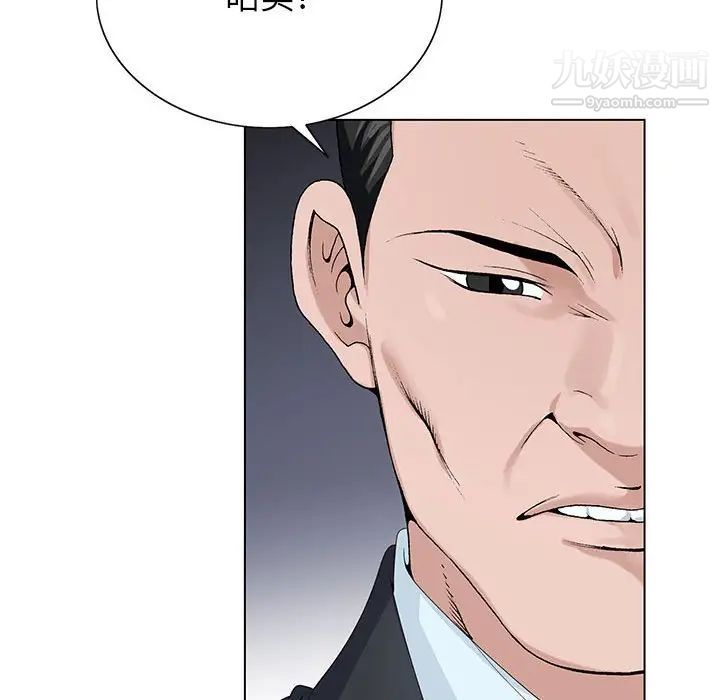 《神之手》漫画 第12話