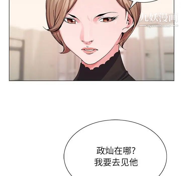 《神之手》漫画 第12話