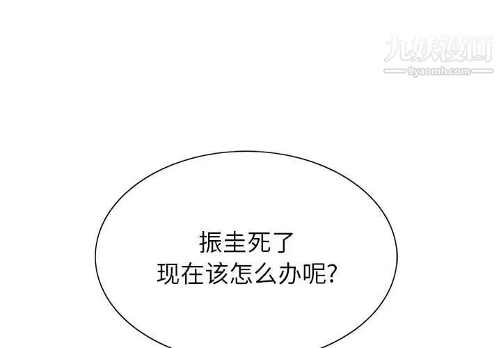 《神之手》漫画 第13話