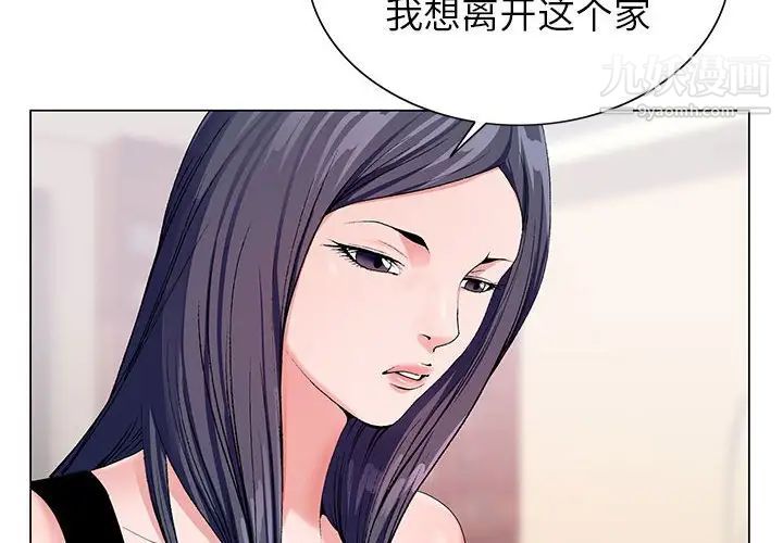 《神之手》漫画 第13話