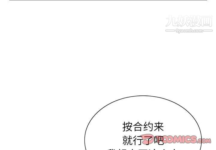 《神之手》漫画 第13話