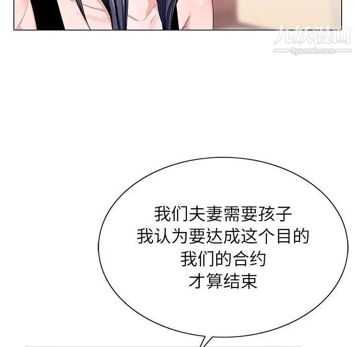 《神之手》漫画 第13話